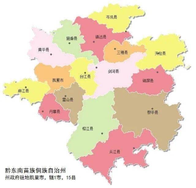 黔东南属于贵州哪里
