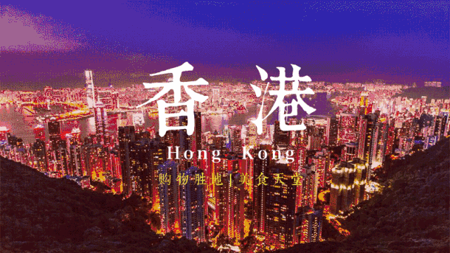 中山去香港