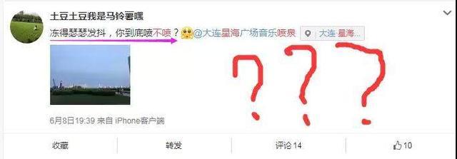 星海广场喷泉几点