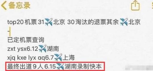 已定飞机票查询
