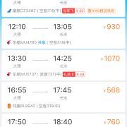 广州南到大理高铁