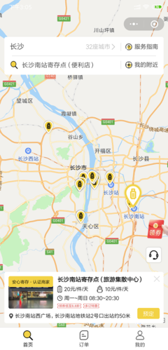长沙南站寄存行李
