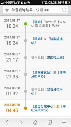 怎么查询火车到哪了