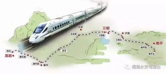 厦门到三明动车
