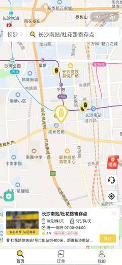 长沙南站寄存行李