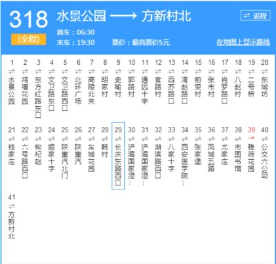 318公交车路线