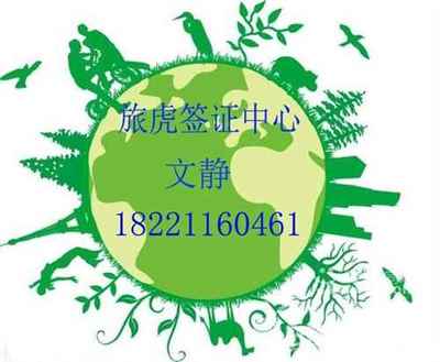 上海法签中心