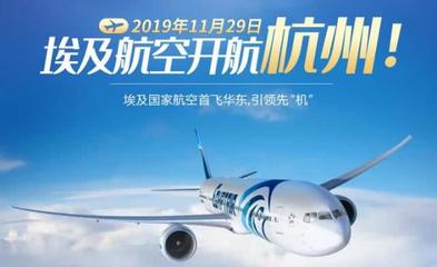 杭州飞开罗
