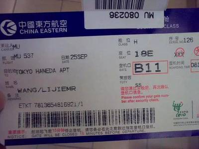 惠州飞上海