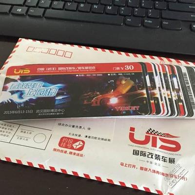 武汉车展门票