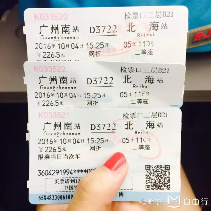 南宁到东兴有火车吗