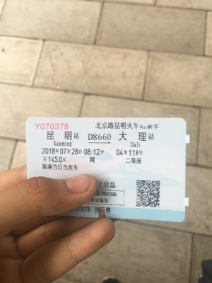 迪庆到昆明飞机票