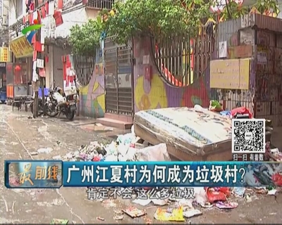 广州江夏