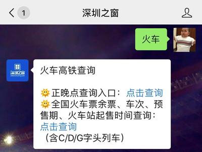 深圳到开封火车