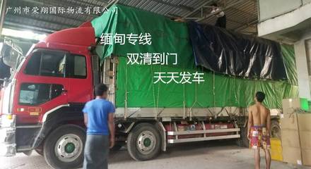 广州到缅甸