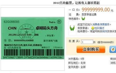 天津到大连的船票