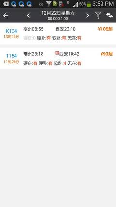亳州到西安的火车