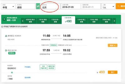 石家庄到成都飞机票
