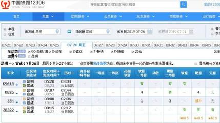 宣威有高铁站吗