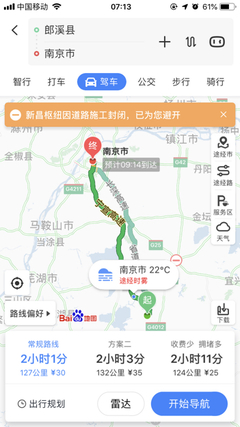 南京到郎溪多少公里