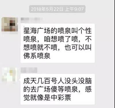 星海广场喷泉几点