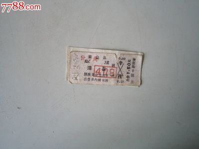 秦皇岛到滦县的火车