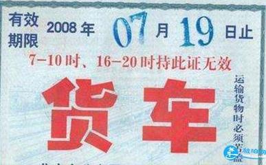 杭州通行证