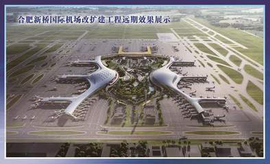 合肥有什么机场