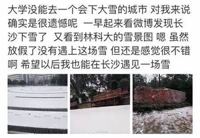 长沙每年都下雪吗