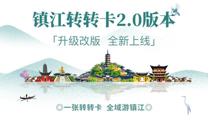 南通旅游年卡