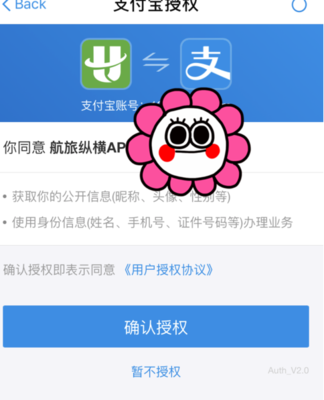 已定飞机票查询
