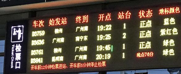 佳木斯到济南的火车