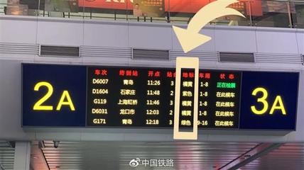高铁站台怎么找
