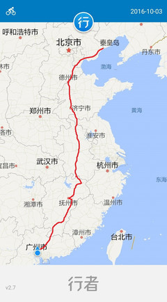 广州到秦皇岛多少公里