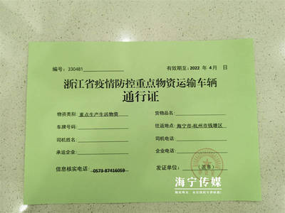杭州通行证