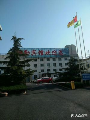 济南联勤宾馆