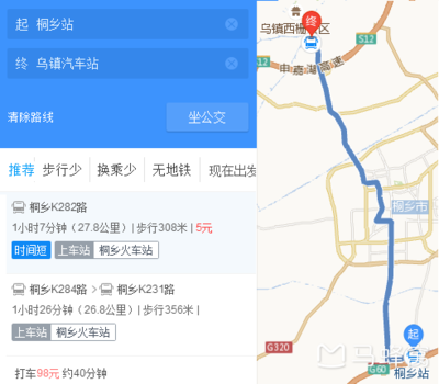 桐乡高铁到乌镇