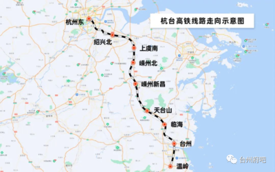 杭州到上虞高铁