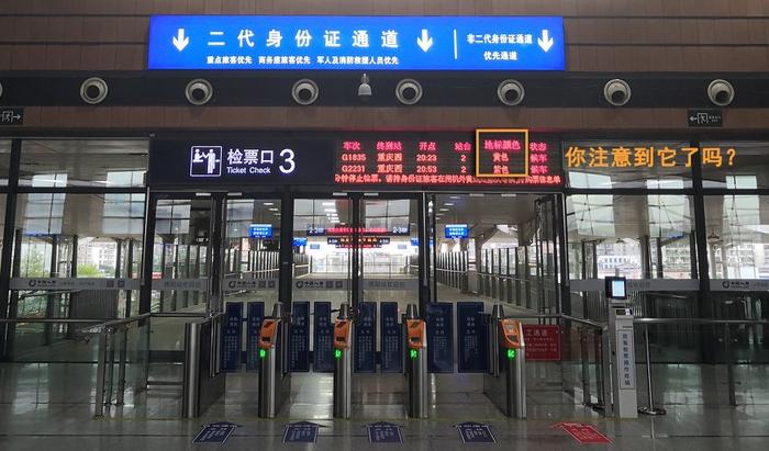 高铁站台怎么找