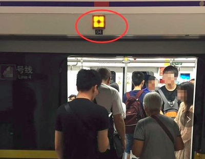 地铁坐错方向怎么办