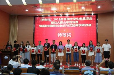青岛经贸职业学院