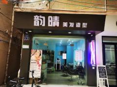 广州美发店排名