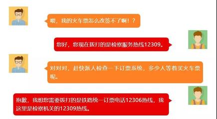 误了火车可以改签吗
