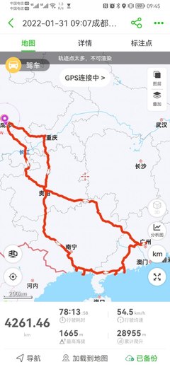 广西到成都多少公里