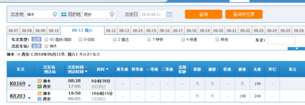 绵阳至沈阳飞机票