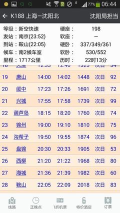南京到上海高铁多少公里