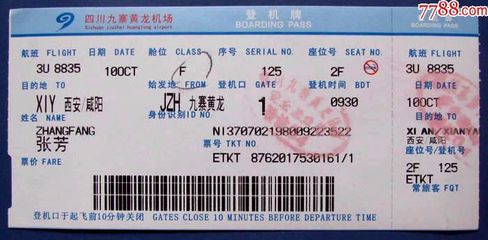 西安到台州飞机