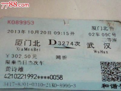 武汉离厦门多远