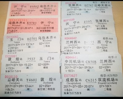 成都至张掖飞机票