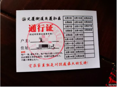 杭州通行证